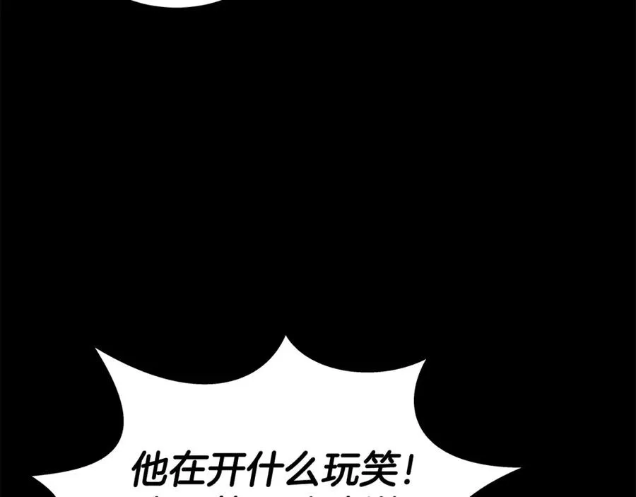 第18话 疯狂三头犬 第28页