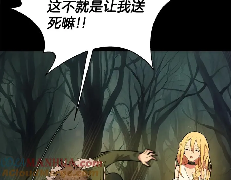 第18话 疯狂三头犬 第29页