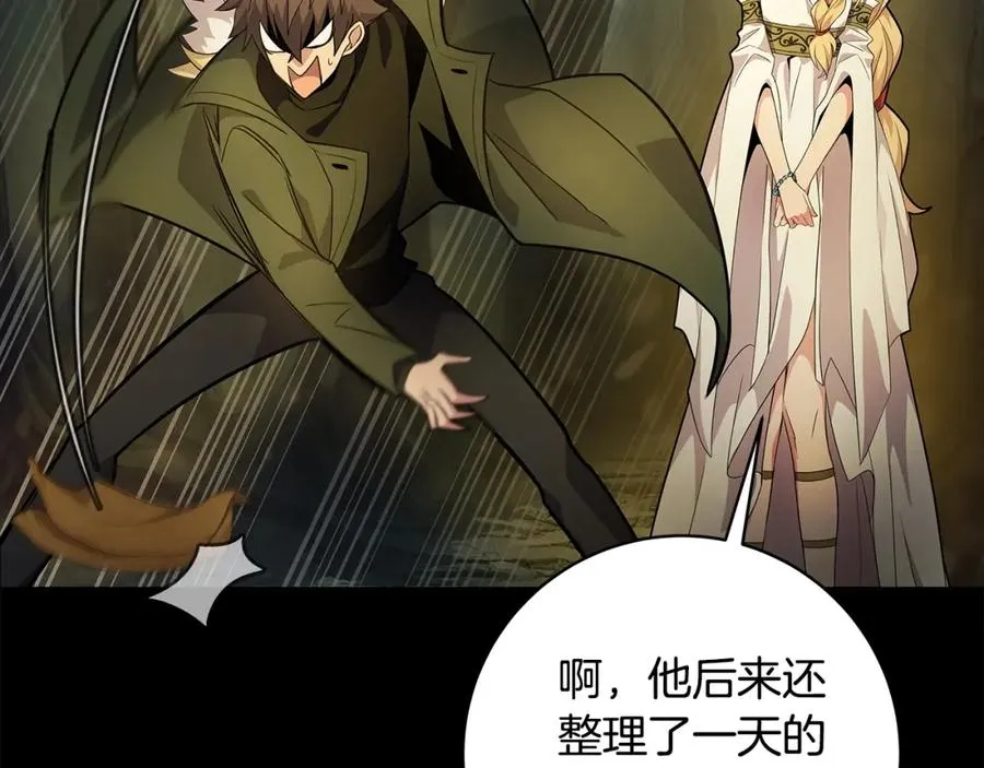 第18话 疯狂三头犬 第30页
