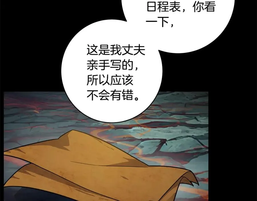 第18话 疯狂三头犬 第31页