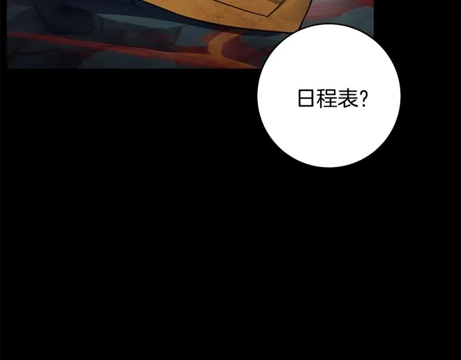 第18话 疯狂三头犬 第32页