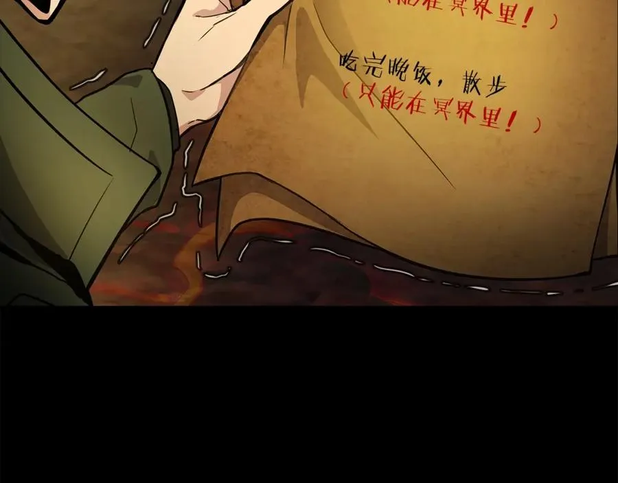第18话 疯狂三头犬 第34页