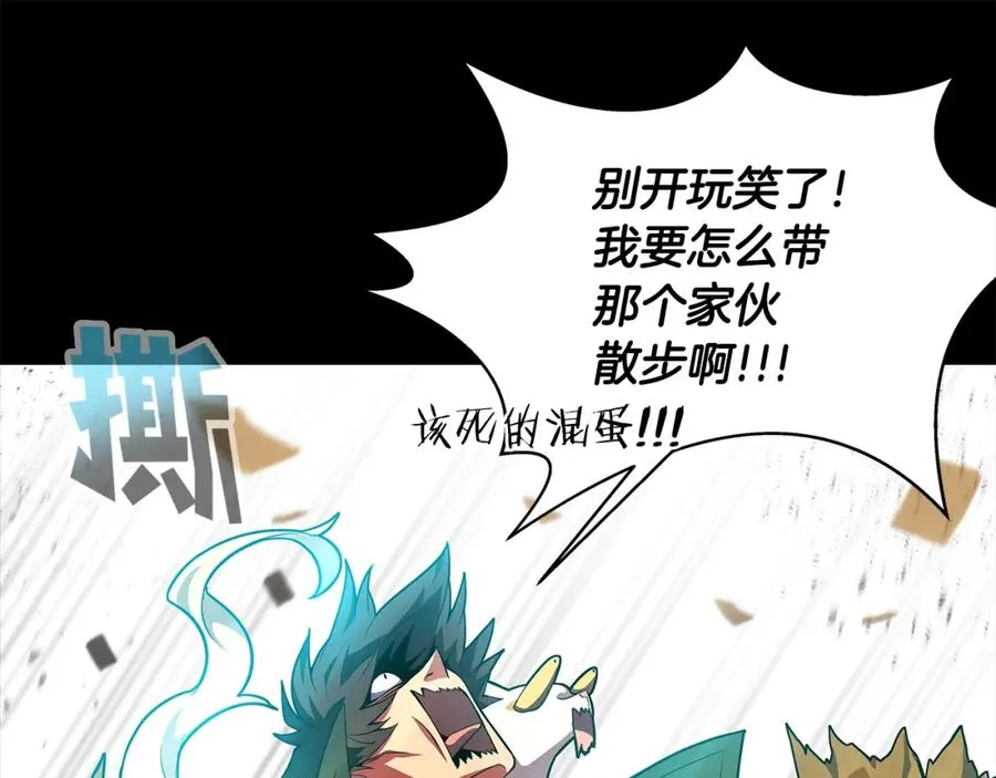 第18话 疯狂三头犬 第36页