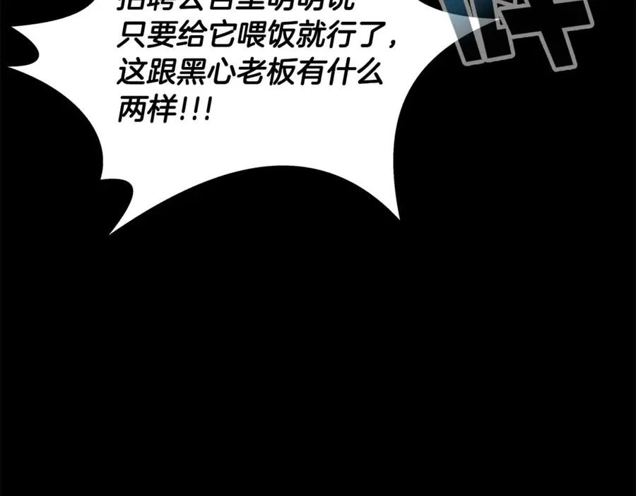 第18话 疯狂三头犬 第38页