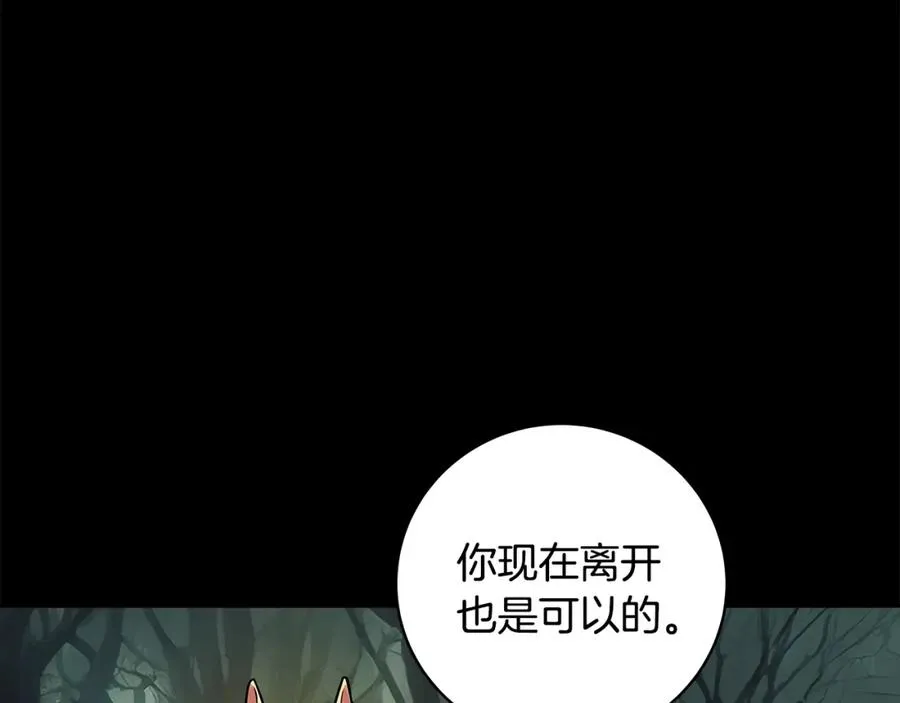 第18话 疯狂三头犬 第39页