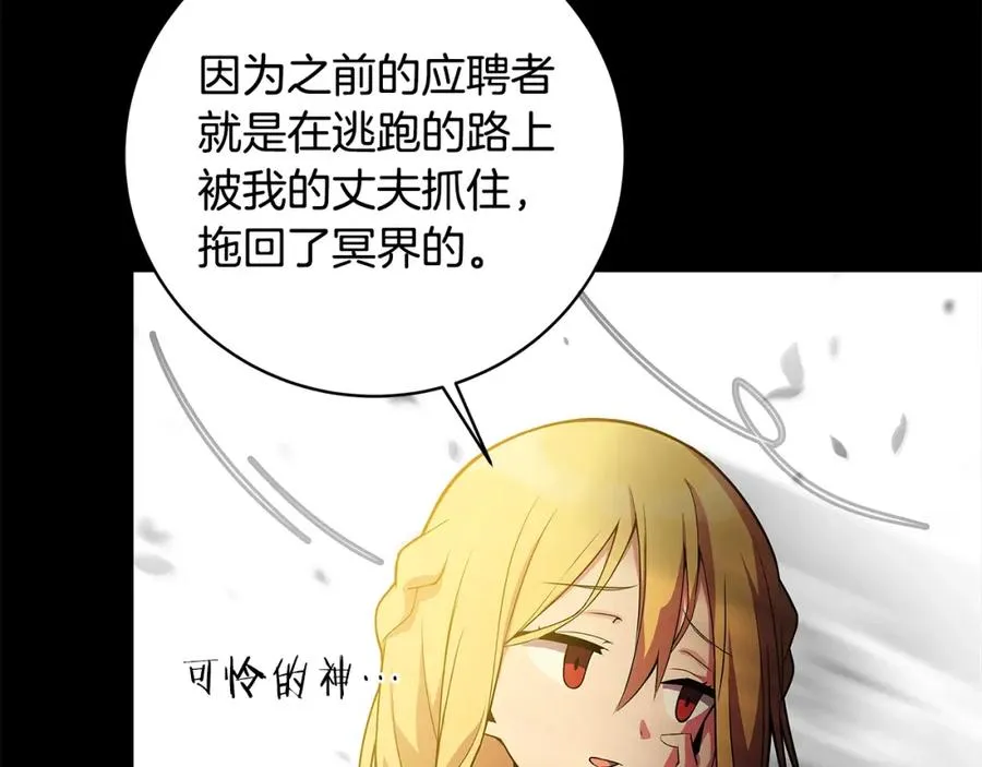 第18话 疯狂三头犬 第42页