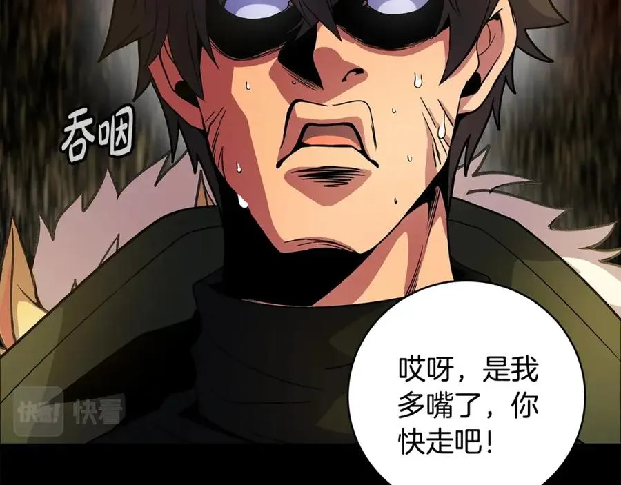 第18话 疯狂三头犬 第47页