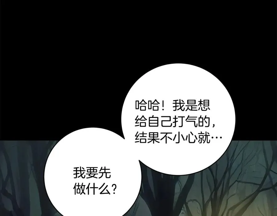 第18话 疯狂三头犬 第51页
