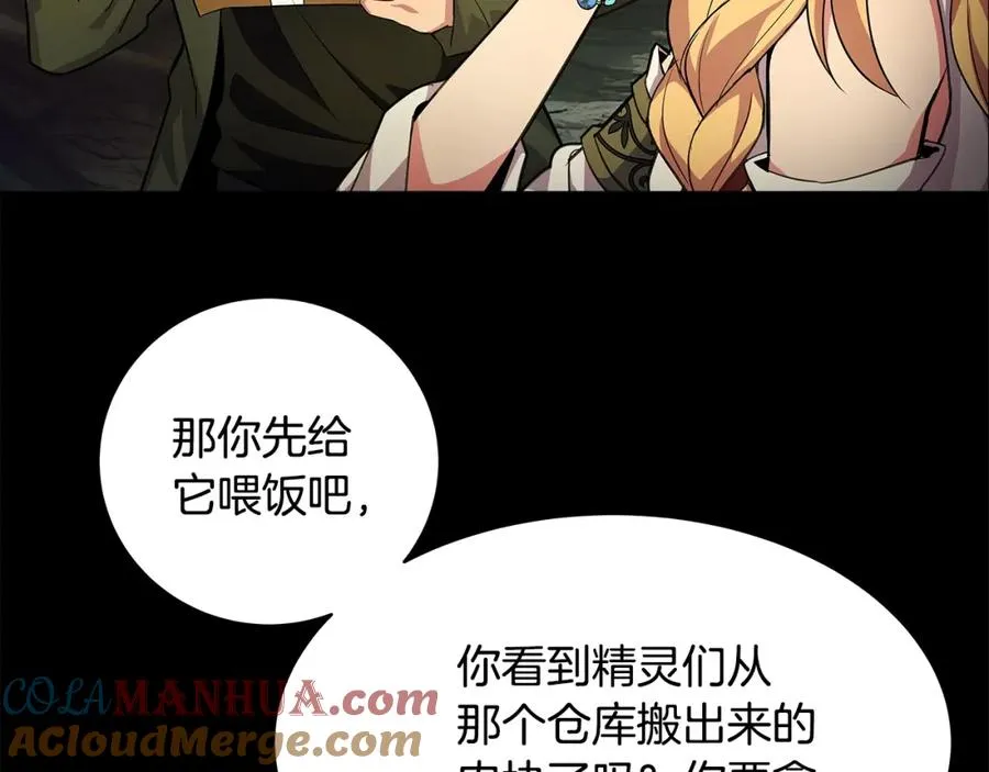 第18话 疯狂三头犬 第53页