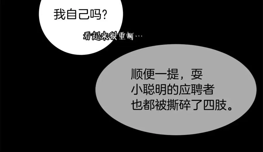 第18话 疯狂三头犬 第55页
