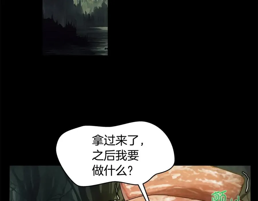 第18话 疯狂三头犬 第58页