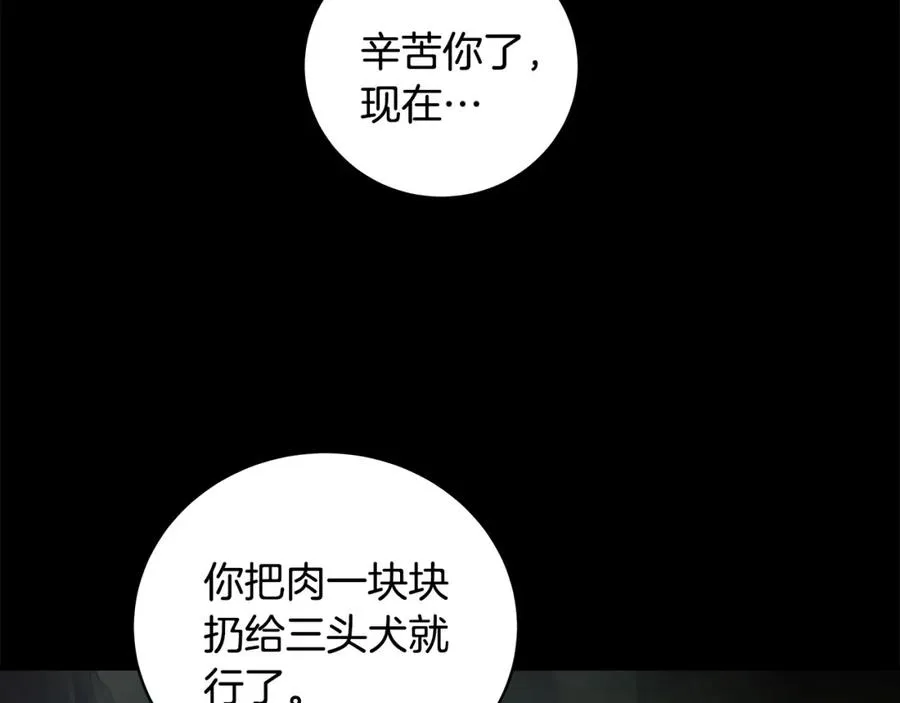 第18话 疯狂三头犬 第60页