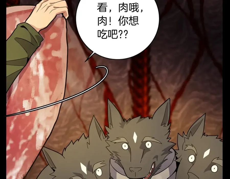 第18话 疯狂三头犬 第68页