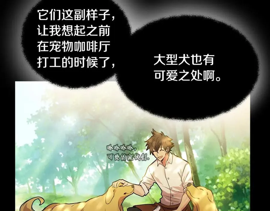 第18话 疯狂三头犬 第70页