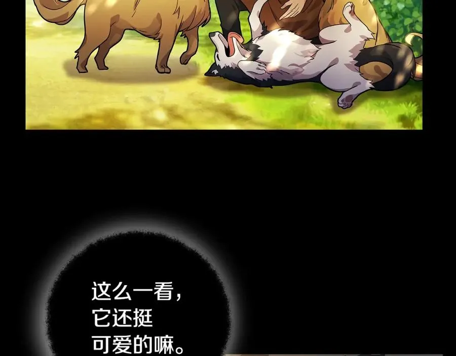 第18话 疯狂三头犬 第71页