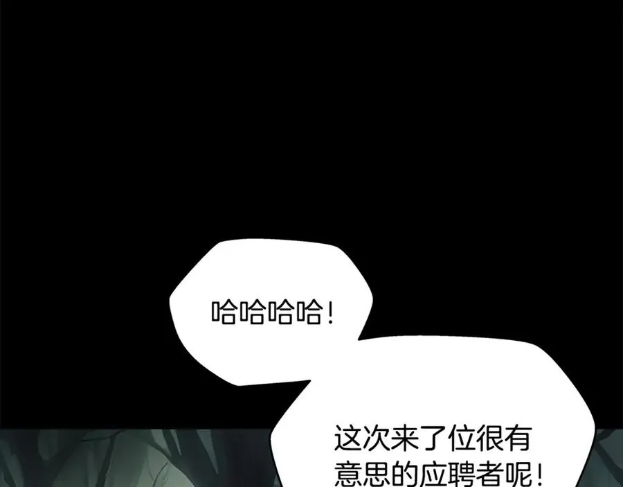 第18话 疯狂三头犬 第88页