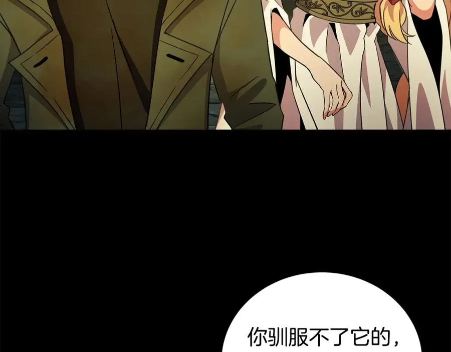 第18话 疯狂三头犬 第90页