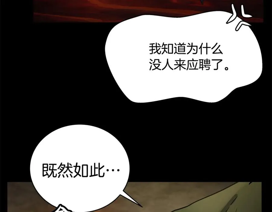 第18话 疯狂三头犬 第92页