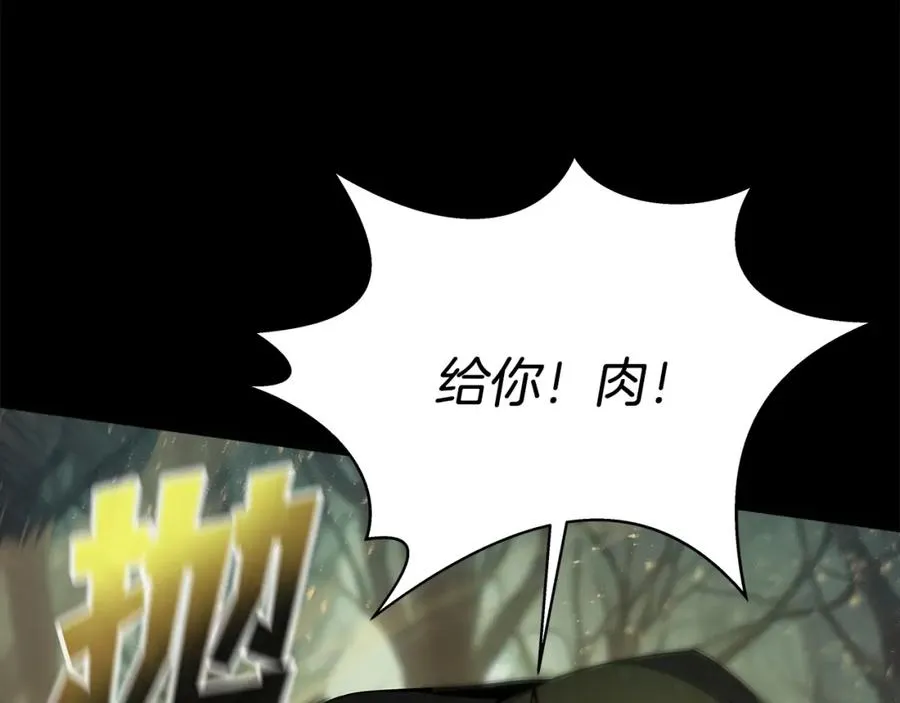 第18话 疯狂三头犬 第94页