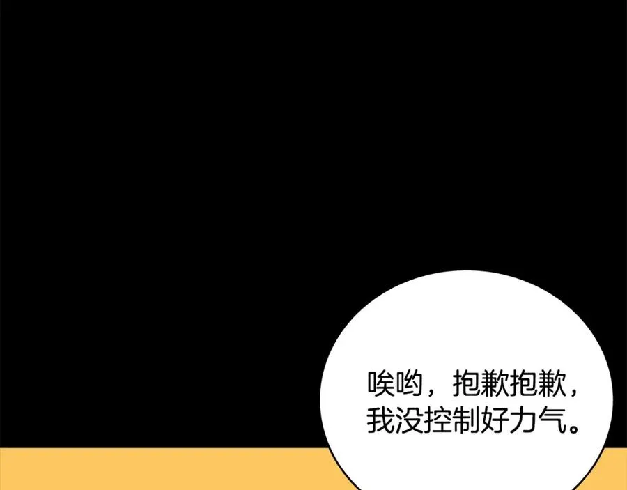 第18话 疯狂三头犬 第99页
