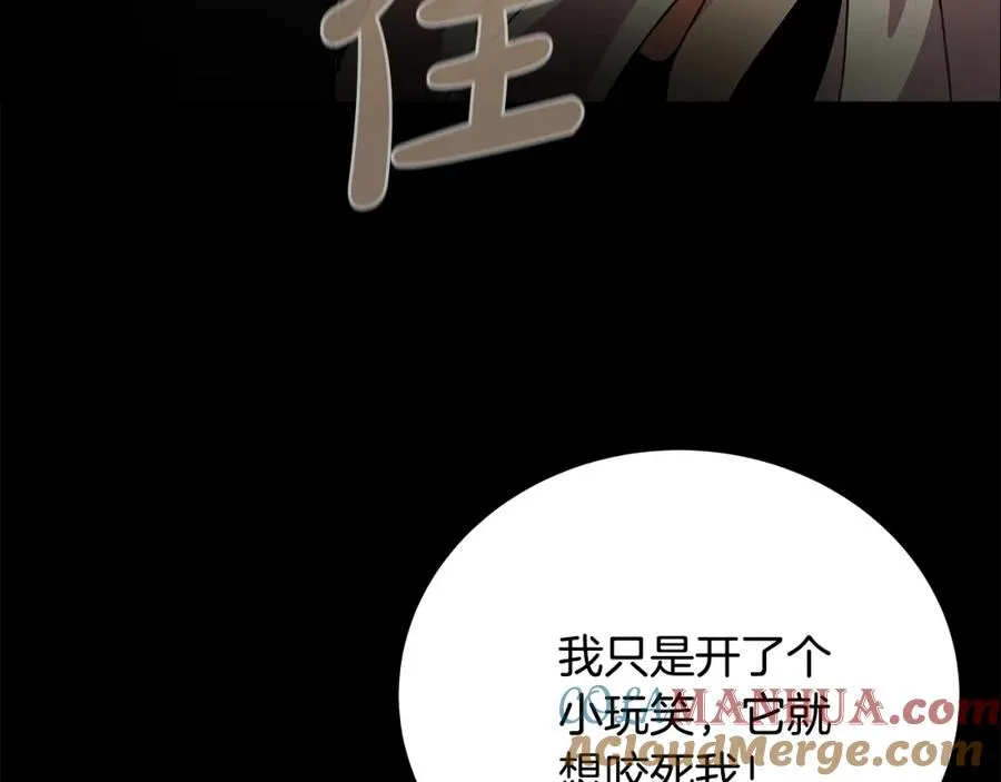 第18话 疯狂三头犬 第145页