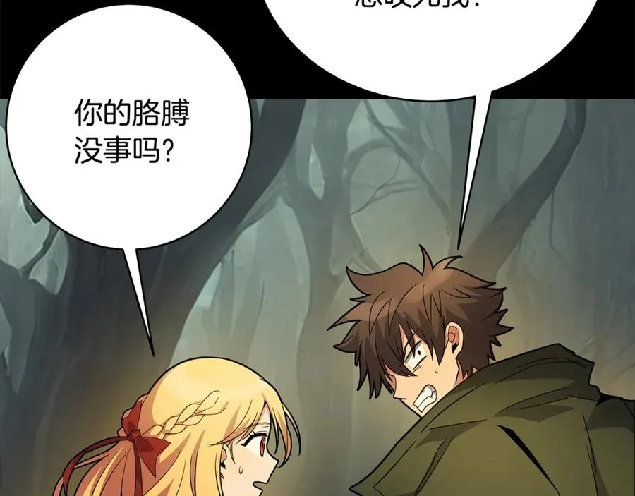 第18话 疯狂三头犬 第146页