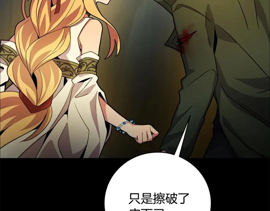 第18话 疯狂三头犬 第147页