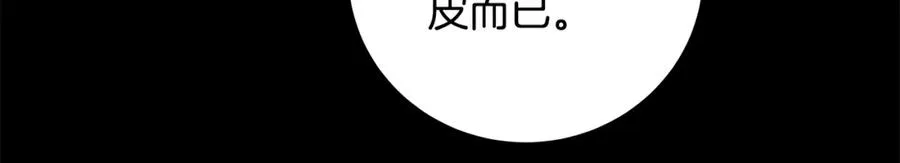 第18话 疯狂三头犬 第148页