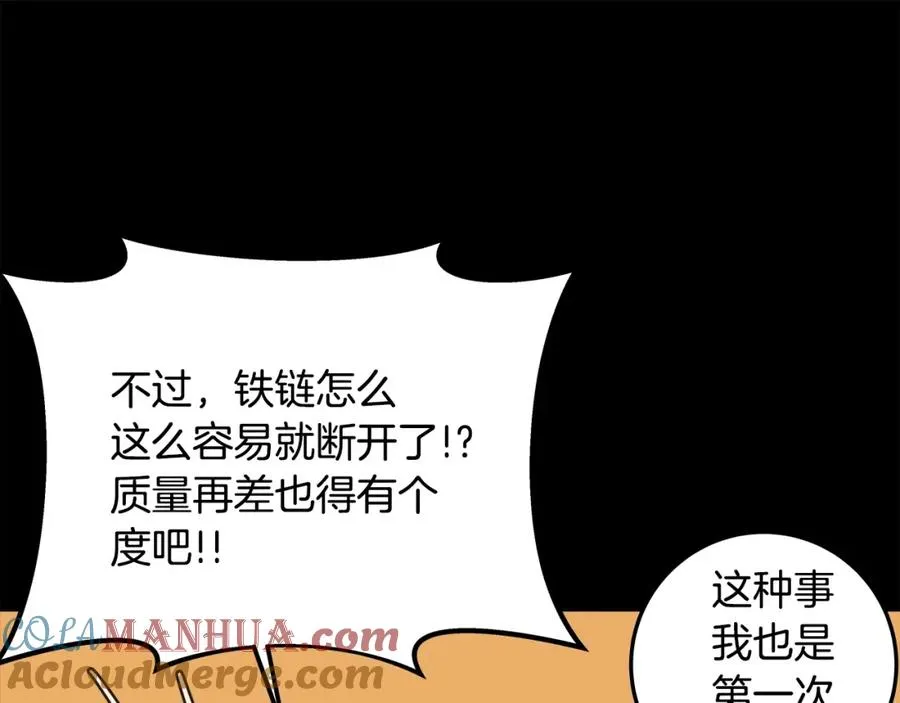 第18话 疯狂三头犬 第149页