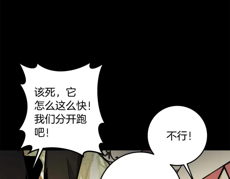 第18话 疯狂三头犬 第151页