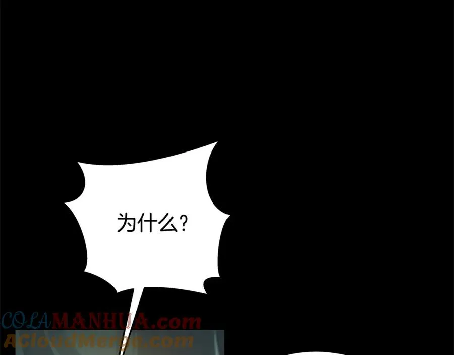 第18话 疯狂三头犬 第153页