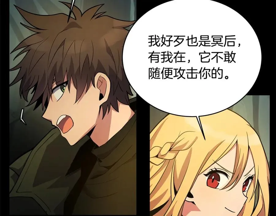 第18话 疯狂三头犬 第154页