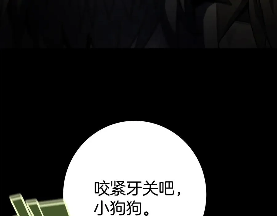 第18话 疯狂三头犬 第174页