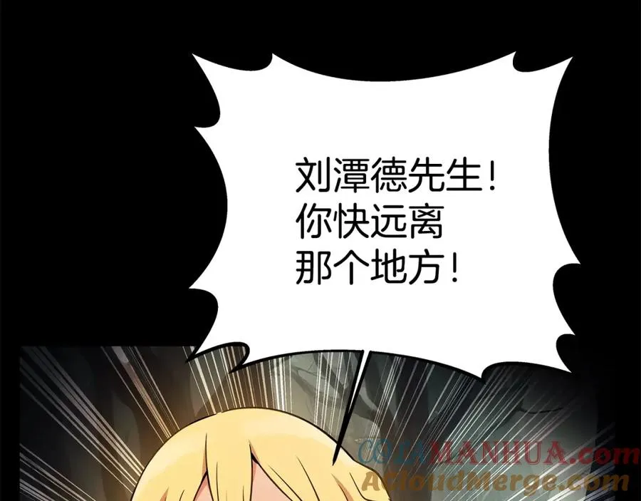 第18话 疯狂三头犬 第205页