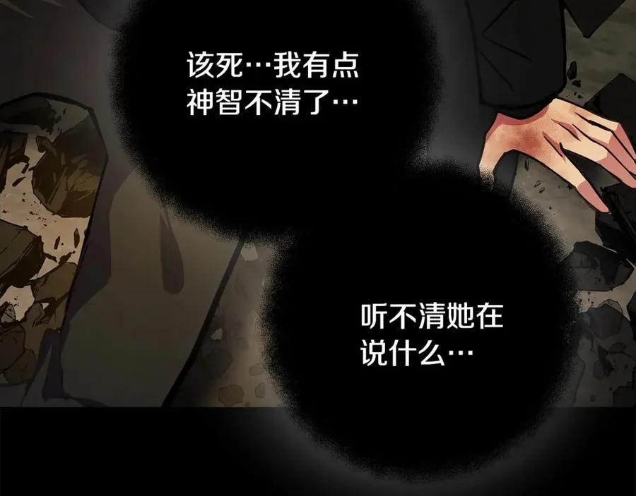 第18话 疯狂三头犬 第210页