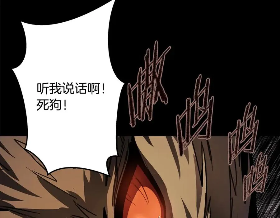 第18话 疯狂三头犬 第218页