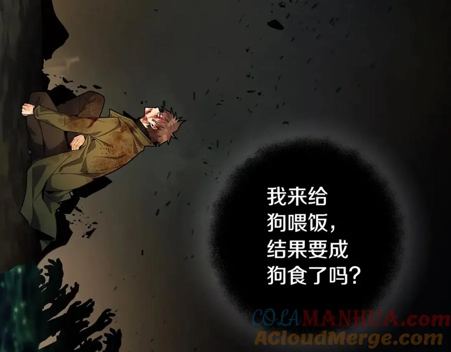 第18话 疯狂三头犬 第229页