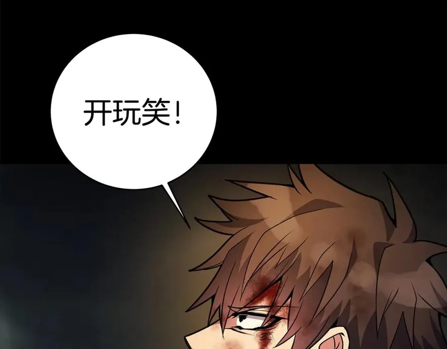 第18话 疯狂三头犬 第231页