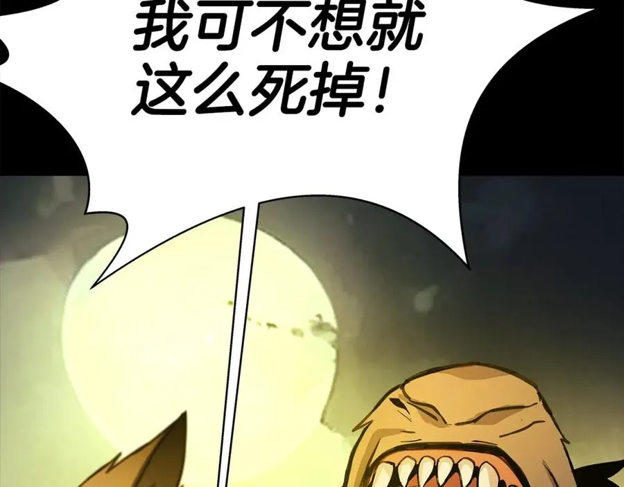 第18话 疯狂三头犬 第235页