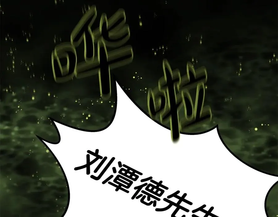 第18话 疯狂三头犬 第244页