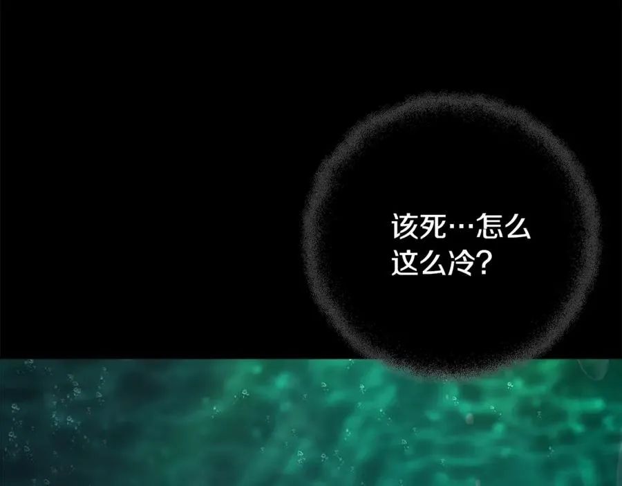第19话 磨牙棒 第2页