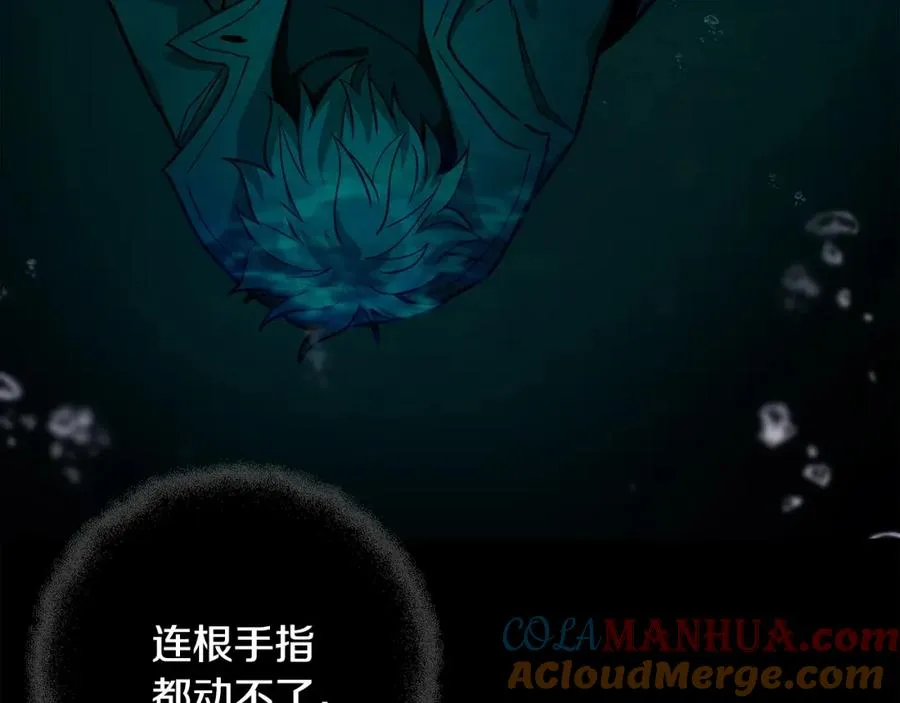 第19话 磨牙棒 第5页