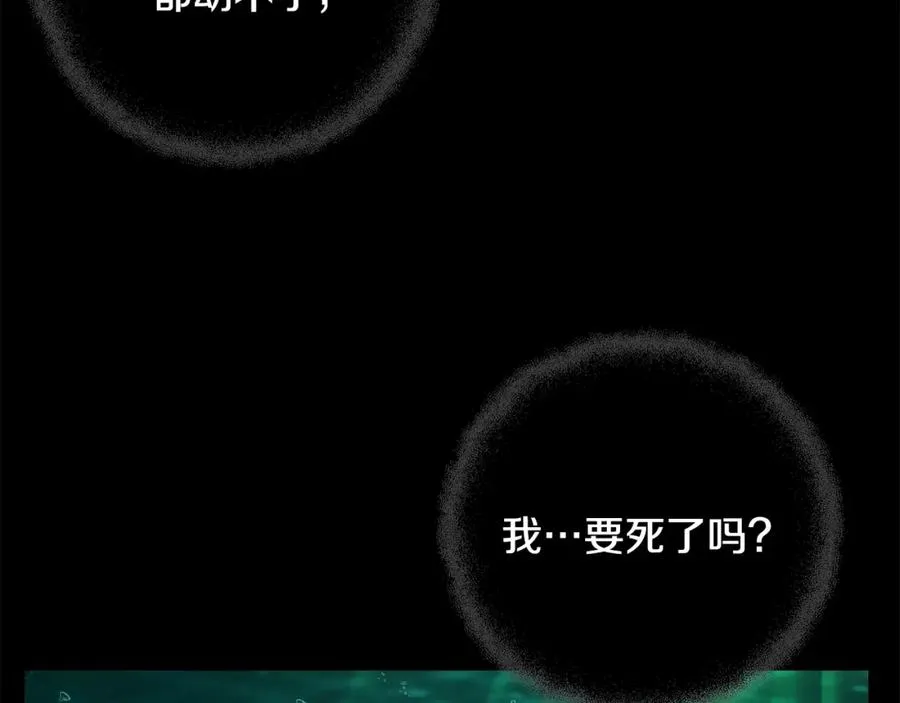 第19话 磨牙棒 第6页