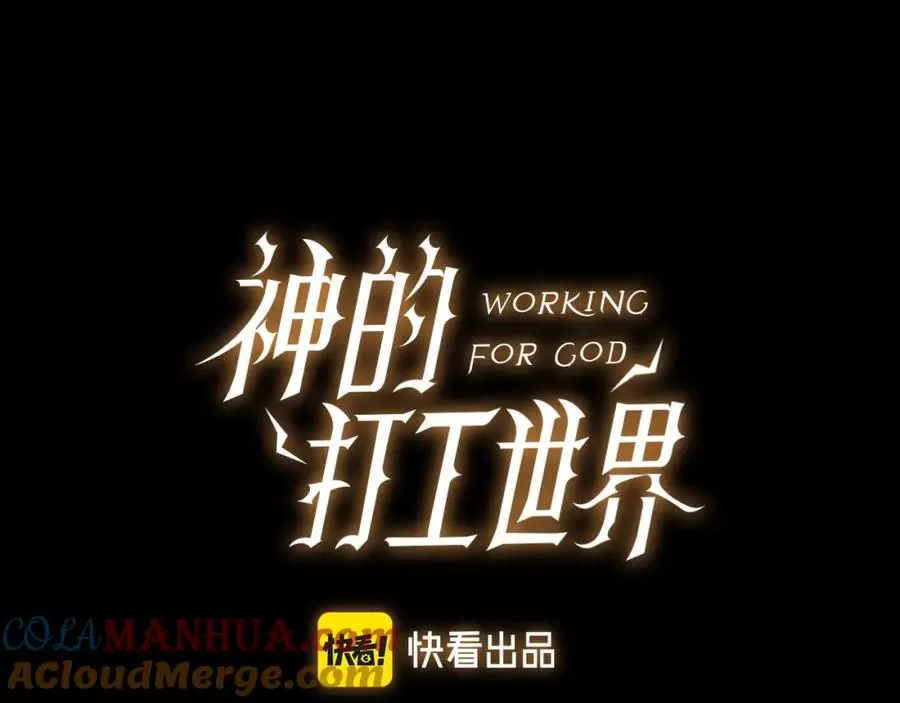 第19话 磨牙棒 第9页