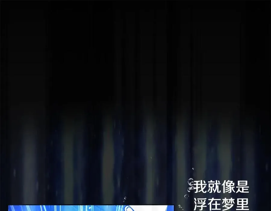第19话 磨牙棒 第11页