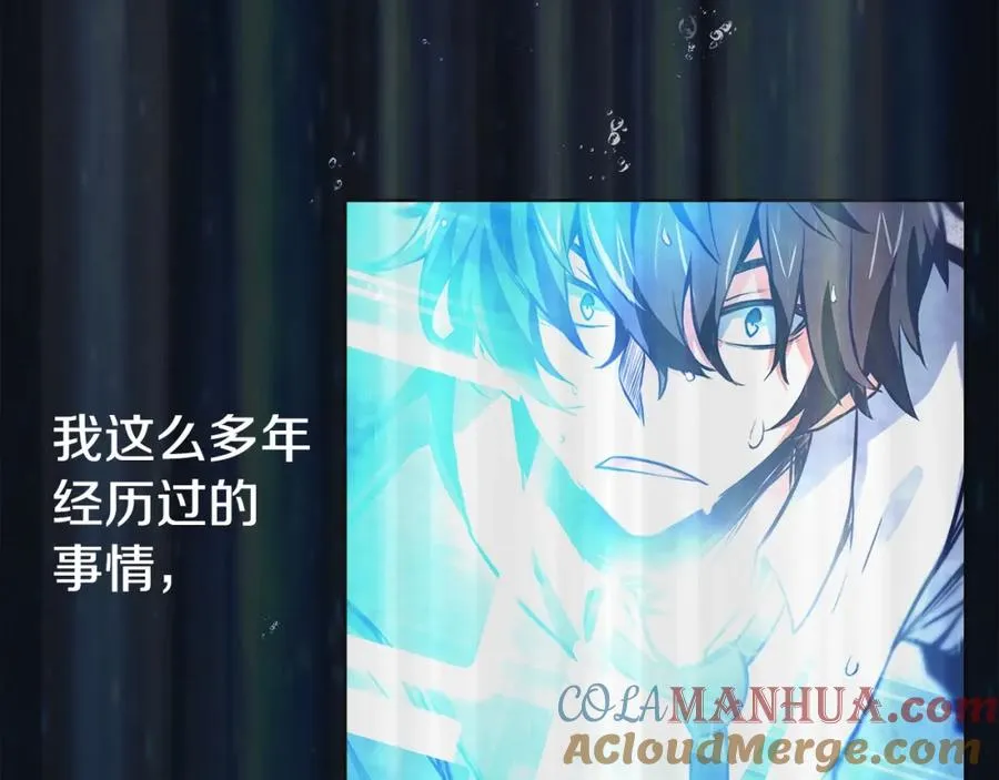 第19话 磨牙棒 第13页