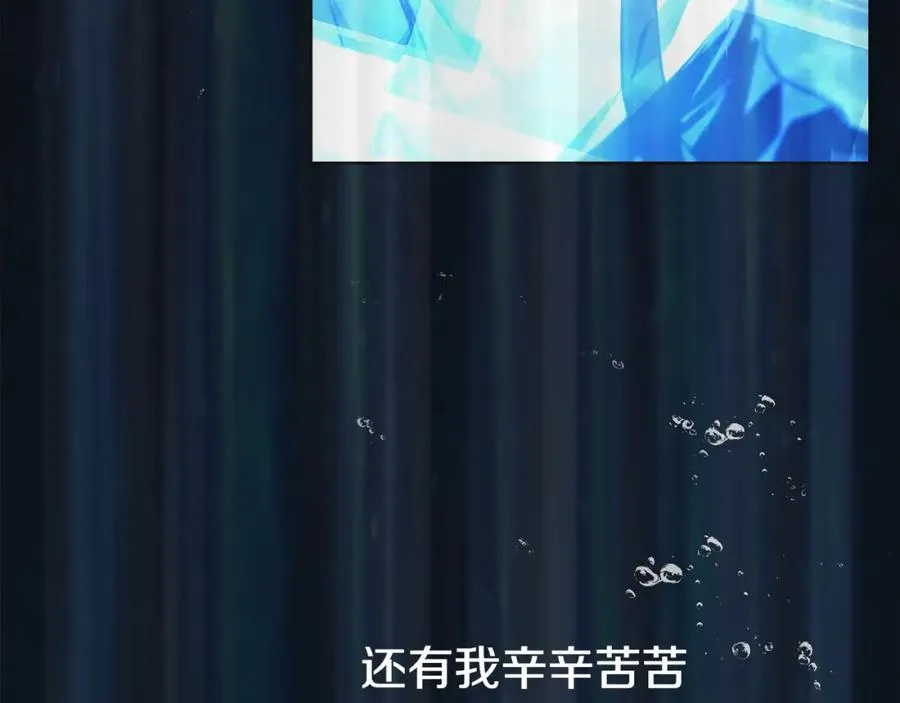 第19话 磨牙棒 第14页
