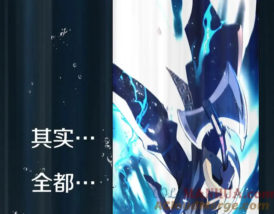 第19话 磨牙棒 第17页