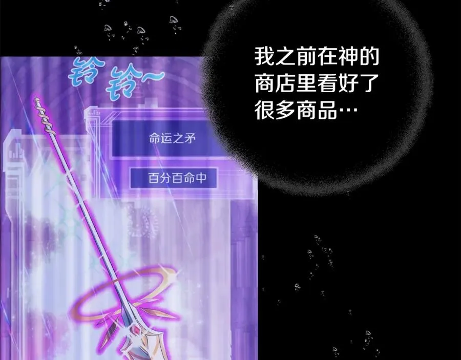 第19话 磨牙棒 第22页