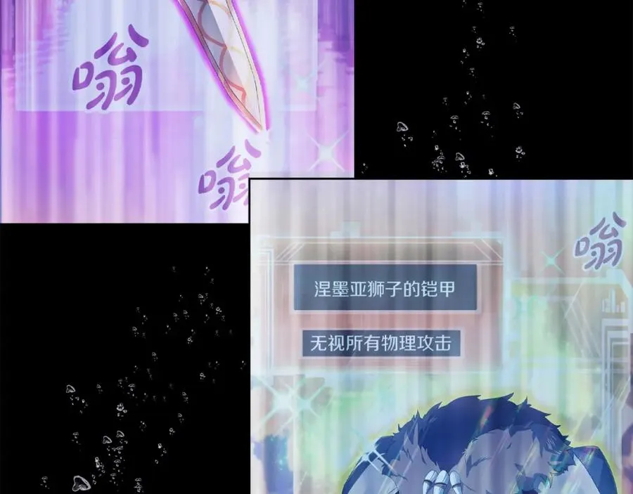 第19话 磨牙棒 第23页